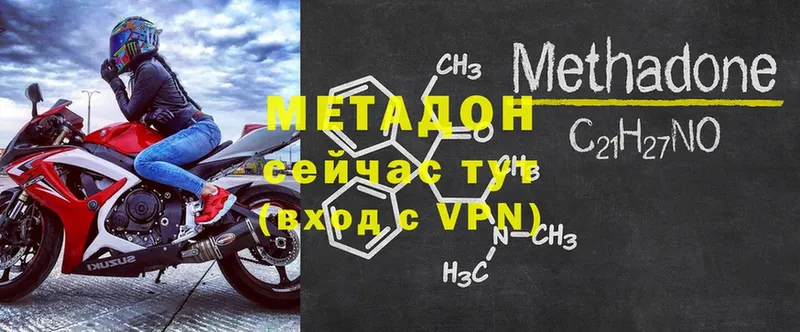 МЕТАДОН methadone  kraken зеркало  Багратионовск 